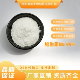 工业植物提取;化工中间体;其他生物化工