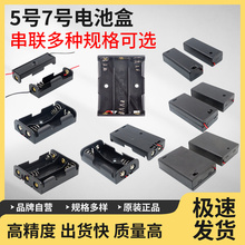 AA碱性6V碳性4V8五号3V7号电池号一12VAA八节四二座子节充电充电