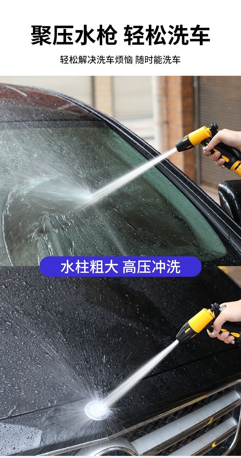 Suitable for car washing water gun high pressure household nozzle flushing watering spray gun telescopic pressurized car washing water pipe brush car cleaning