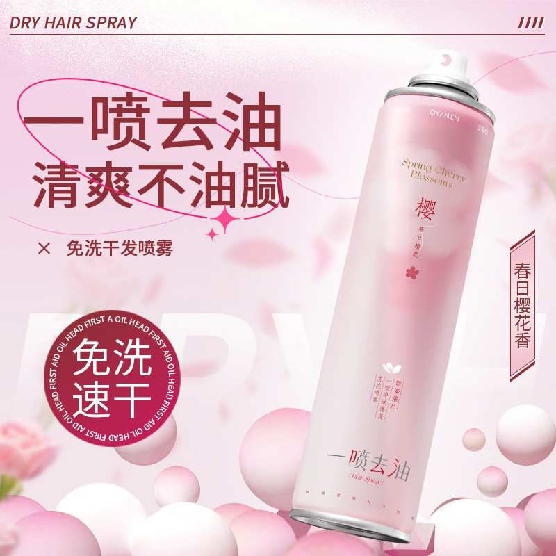 卸売即納ノンウォッシュふわふわヘアスプレー、ノンウォッシュ爽快オイルコントロールふわふわパウダー、ヘアオイルコントロールふわふわスプレーボトル|undefined
