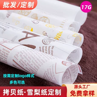 厂家直销加工定制17克拷贝纸雪梨纸包装纸服装鞋子鲜花红酒包装纸