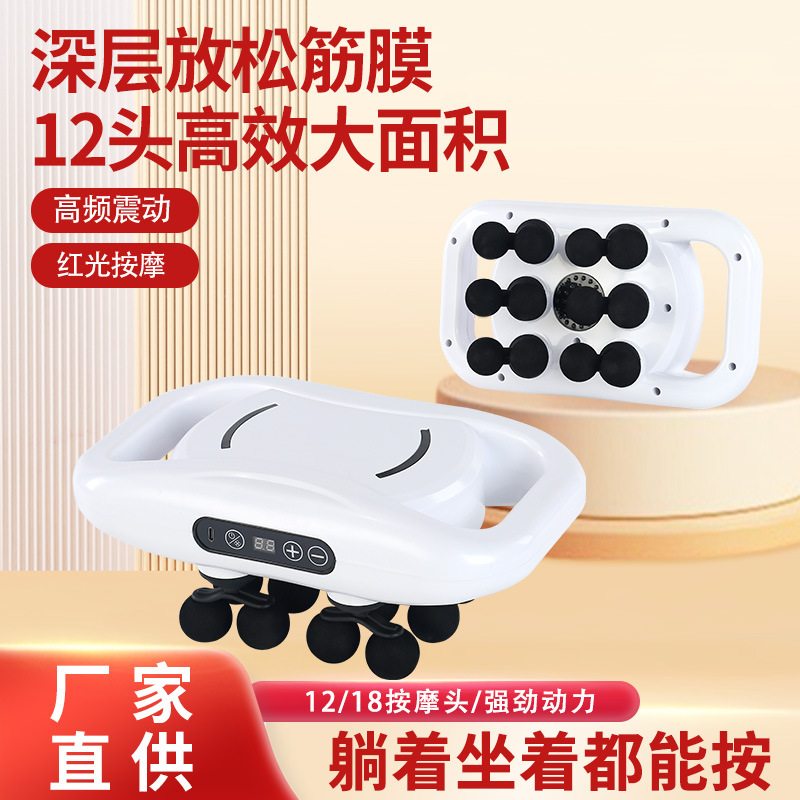 新型クロスボーダー18頭筋膜銃家庭用足腰背中リラックス6頭マッサージ銃充電タイプ筋肉マッサージ器|undefined