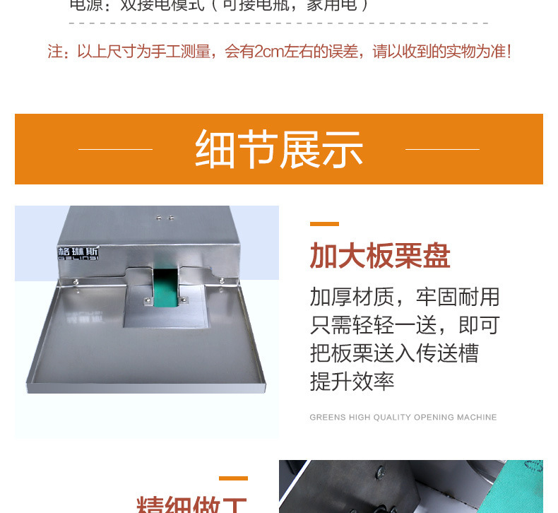 板栗开口机详情 (15).jpg