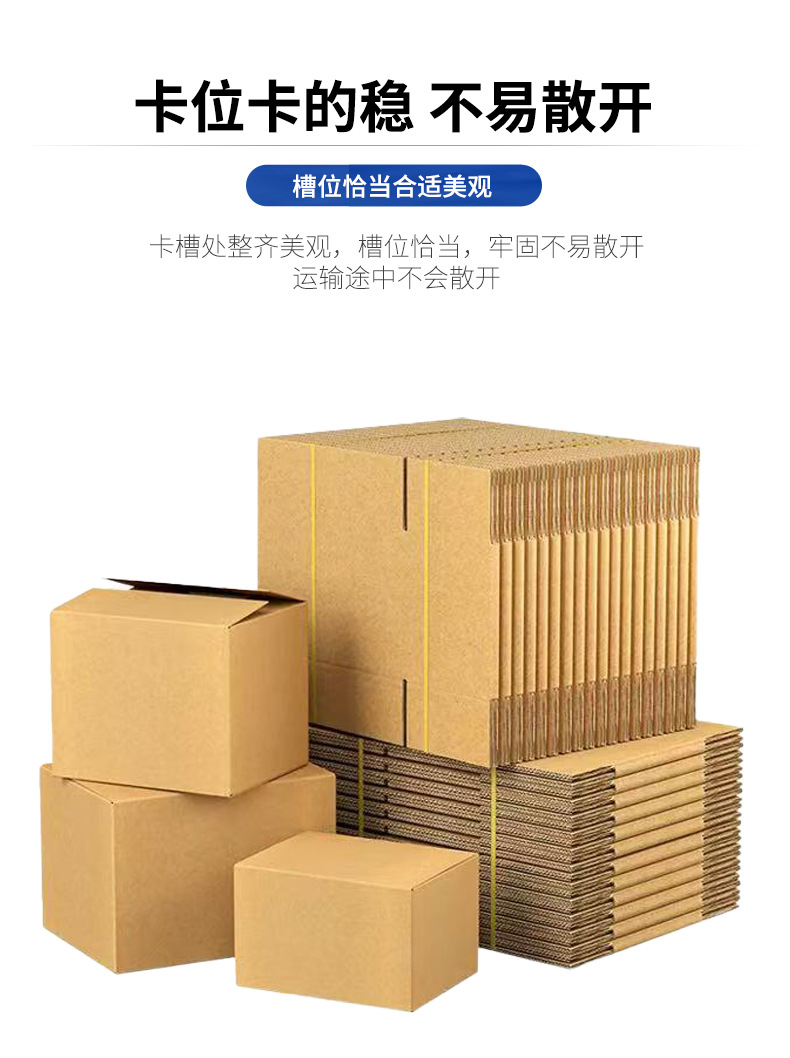 快递纸箱详情_07.jpg