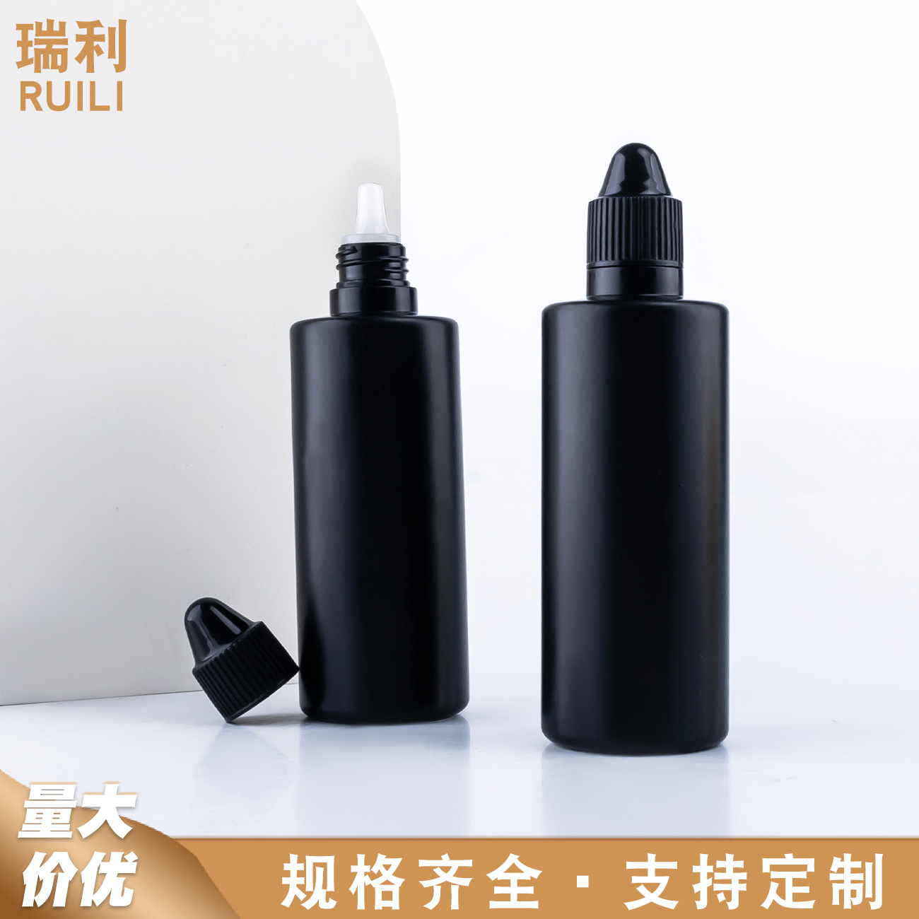 150ml圆嘴盖胶水瓶美甲uv胶瓶避光点胶瓶 美缝剂瓶美甲胶分装瓶