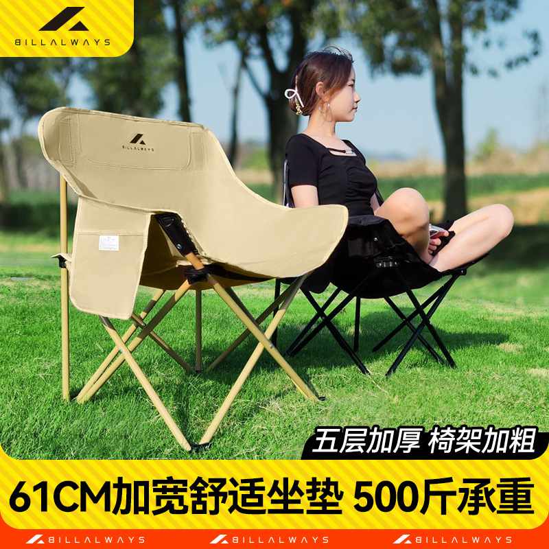 Bill Aowei Outdoor Moon Chair Foldable Convenient Camping Chair Stool Reclining Study Chair for Exams and Writing