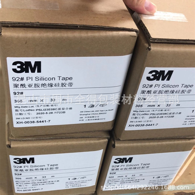 3M92#硅胶聚酰亚胺电气绝缘胶带PCB板遮蔽高温胶带
