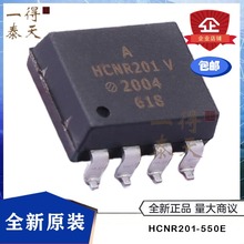 HCNR201-550E HCNR201V SOP-8 ����-��늾��w��ݔ�� ȫ��ԭ�b