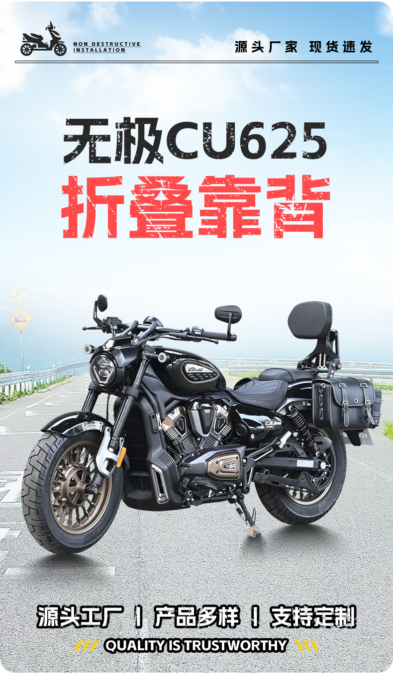 Suitable for Wuji Cu -524.999999999% off Stackable Backrest Driver's Backrest Passenger Backrest Telescopic Motorcycle Seat Modification Parts