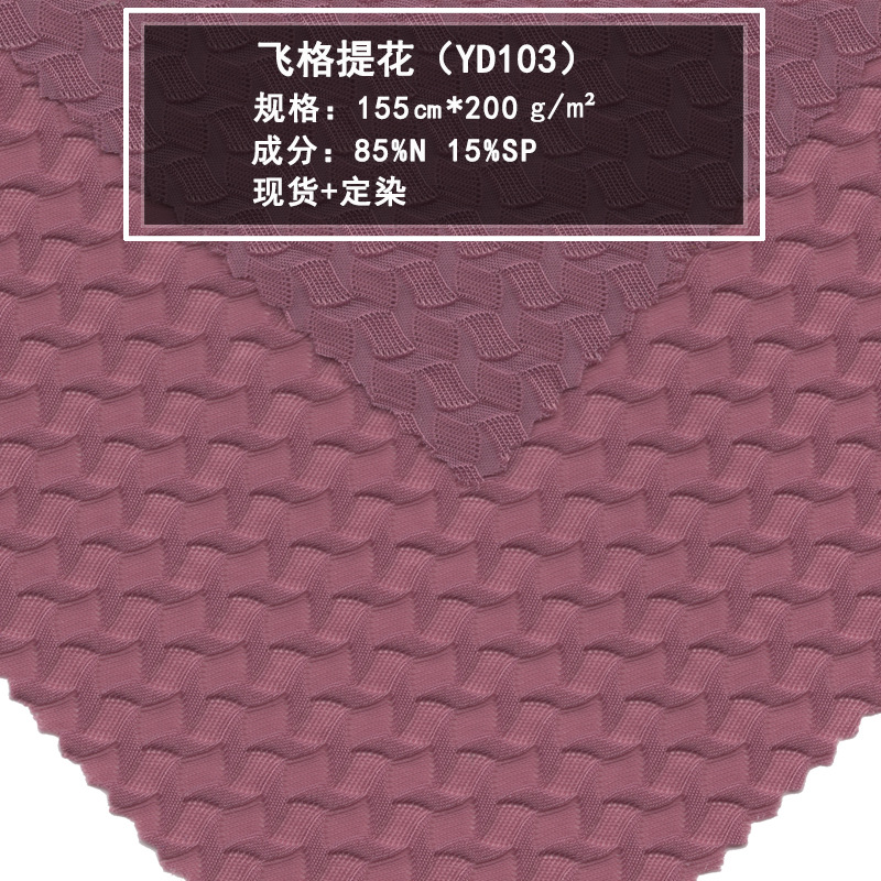 YD103-페이지 자카드