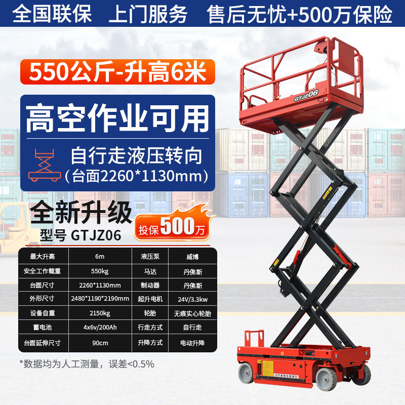 Plataforma de elevación auto-caminada para elevador hidráulico eléctrico completamente auto-autopropulsado vehículo de trabajo aéreo tipo tijeras de elevación de mesa de trabajo