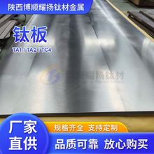 厂家现货供应TA9钛板 TC11钛合金板 高强度钛合金 TC4钛合金材料