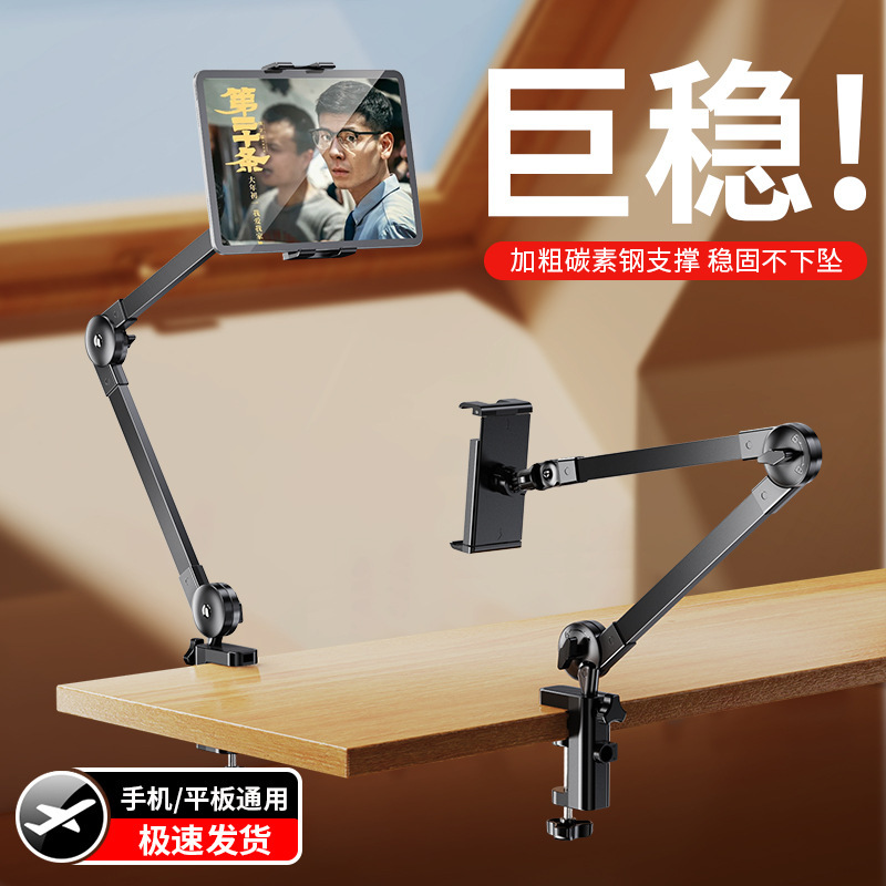 Bedside Mobile Phone Bracket Live Lazy Man Bed Drama Artifact Desktop Shooting Suitable for iPad Tablet Bracket