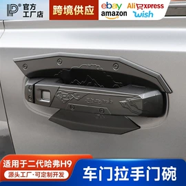 车身及附件;其他汽车改装;其他汽车外饰