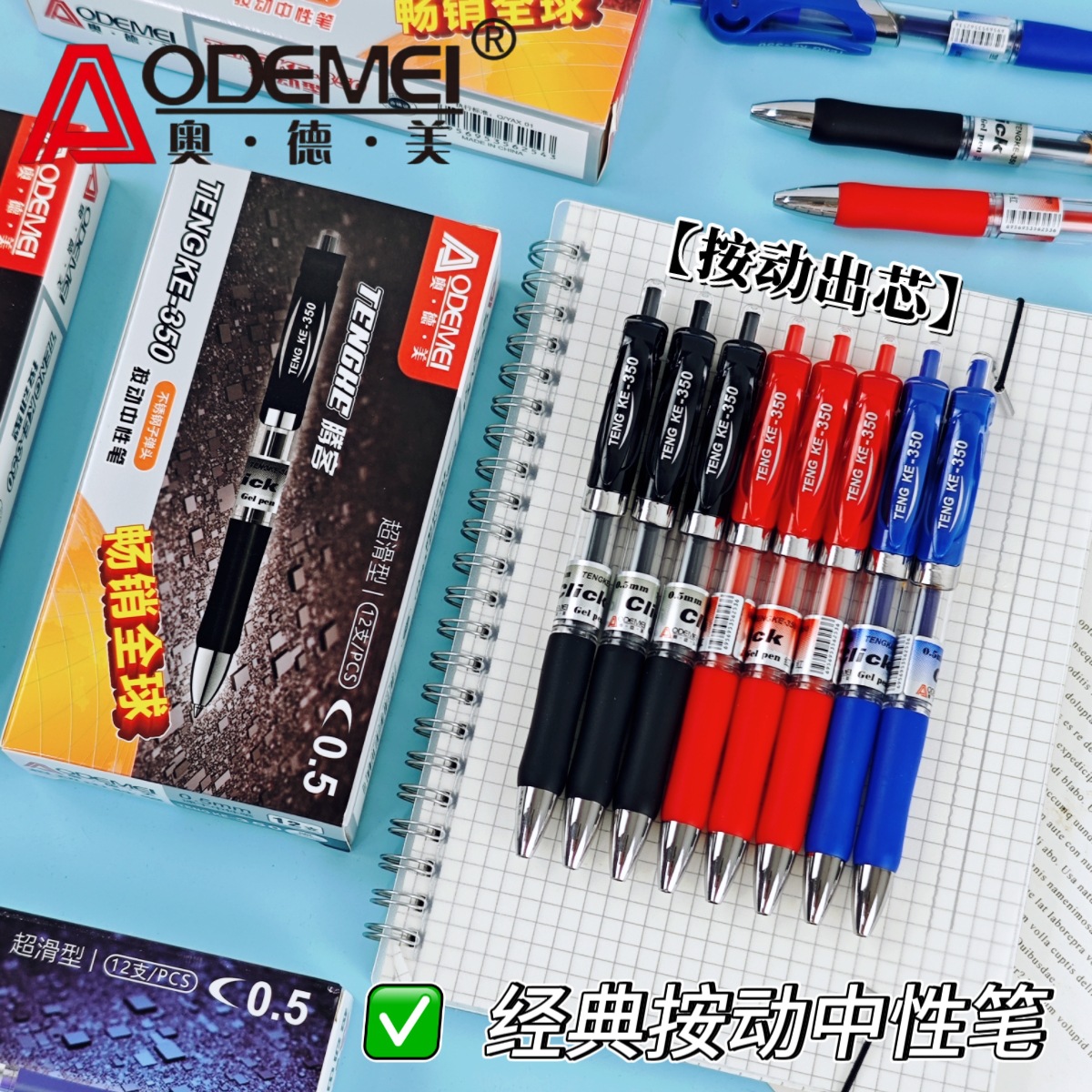 Odmei K35 Office Retractable Gel Pen, Large Capacity, Stylish Plastic Black Pen, 0.5mm