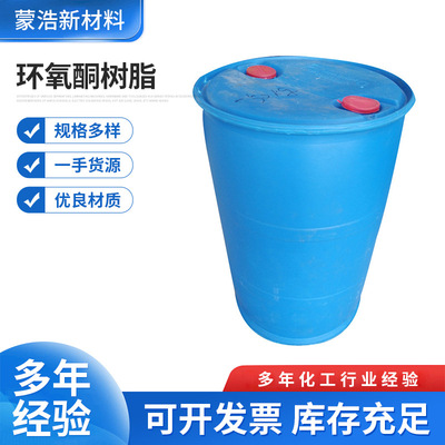 N-乙烯基 環氧酮樹脂 NVP單體有機溶劑 高活性無色透明 廠家現貨