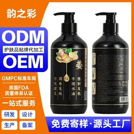 面霜;洗发水;液态精华