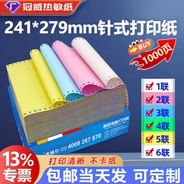 不干胶标签;打印纸;收银纸