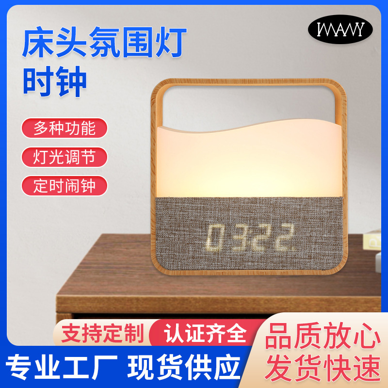 Bedside Lamp, Ambient Light, Clock, Yiman Technology Portable Bedroom Bedside Night Light, Remote Control to Adjust the Brightness