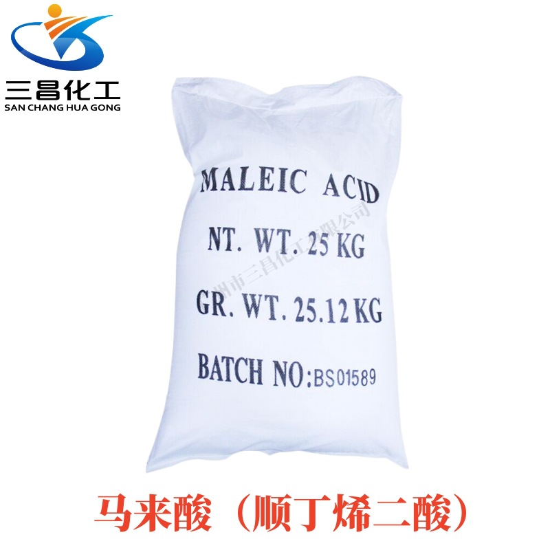大量现货供应 顺丁烯二酸 马来酸 用于合成树脂 电镀工业