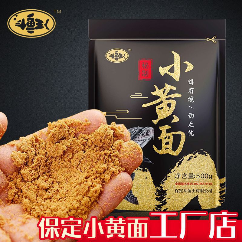 Baoding cara amarilla cara amarilla cara cara negro carpa cebo cañón a granel carpa pequeña nido material de arena de ruibarbo fábrica de comercio exterior