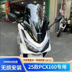 25 Honda Pcx160 üçün ön şüşə, arxa güzgülər, balans çubuqları