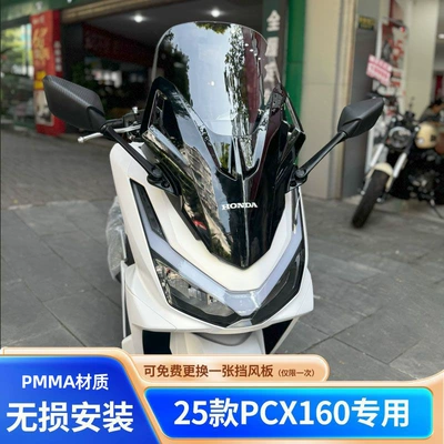 Motorcycle front windshield: and Rear View Mirrors, Front