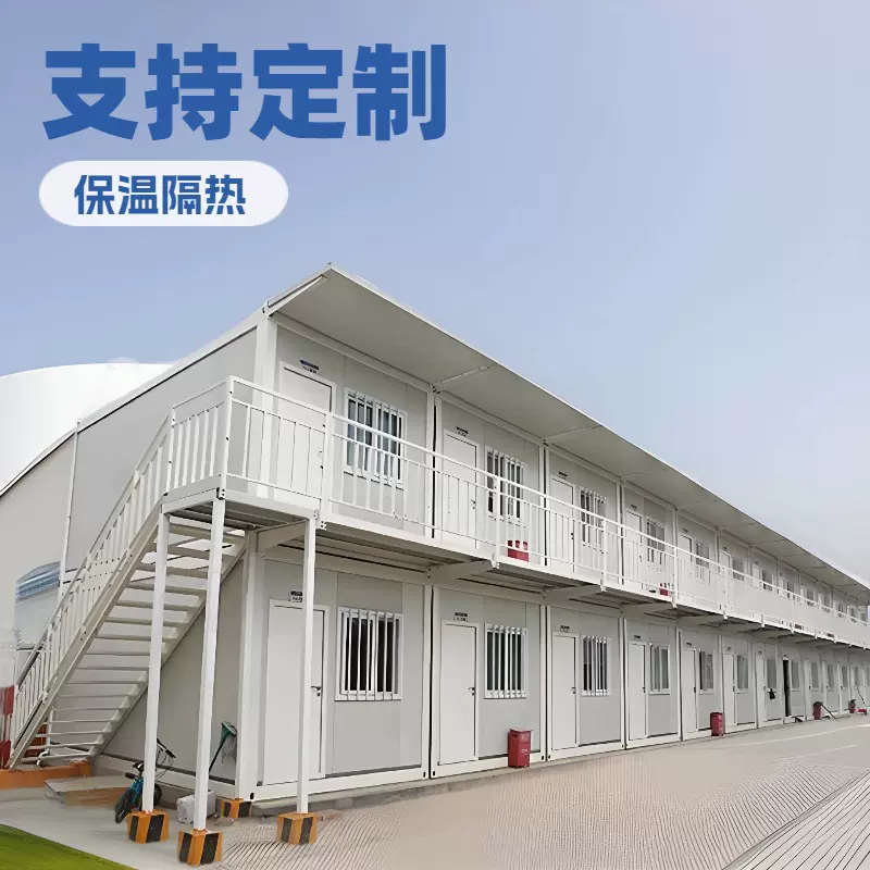 厂家定制工地活动板房可拆卸移动集装箱房快拼箱工地宿舍临建房