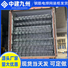 厂家批发钢筋电焊网装柜发货出口俄罗斯钢筋网片新西兰钢筋网片