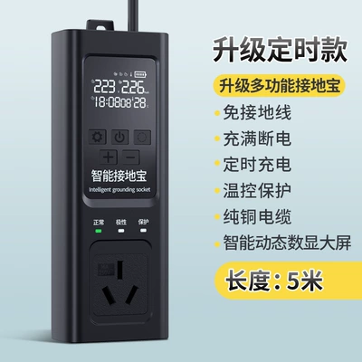 New car grounding treasure new energy vehicle universal grounding treasure ground wire free charging socket charger plug-in (Other Automotive Safety Supplies) - new-energy-grounding-treasure-timing-5-m