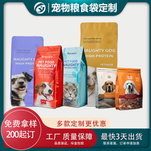 八边封猫粮猫砂宠物食品袋自立自封四边封滑块拉链袋狗粮包装袋