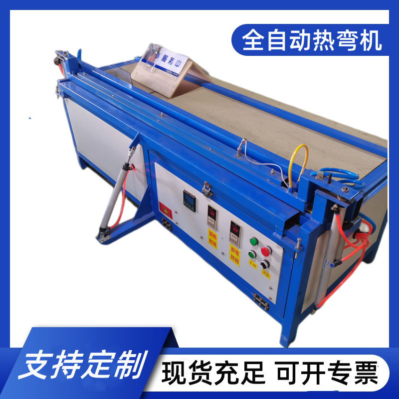 PE板折弯机小型亚克力塑料板自动加热折边机 水循环PP板热弯设备