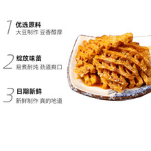 §豆腐串麻辣豆制品干货串串香山西无签豆腐干串水煮商用鸡汁豆腐