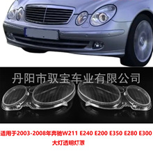 �m���2002-2008�걼�YW211 E240 E240 E240 E240 E350͸�������