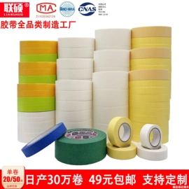 工业产品胶带;封装打包胶带;电子产品胶带