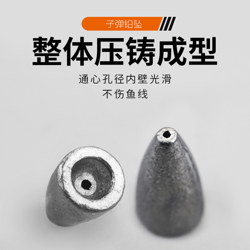 廠家供應足克子彈鉛 路亞鉛墜 德州釣組釣魚配重遠投線組曲柄鈎