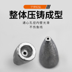 廠家供應足克子彈鉛 路亞鉛墜 德州釣組釣魚配重遠投線組曲柄鈎