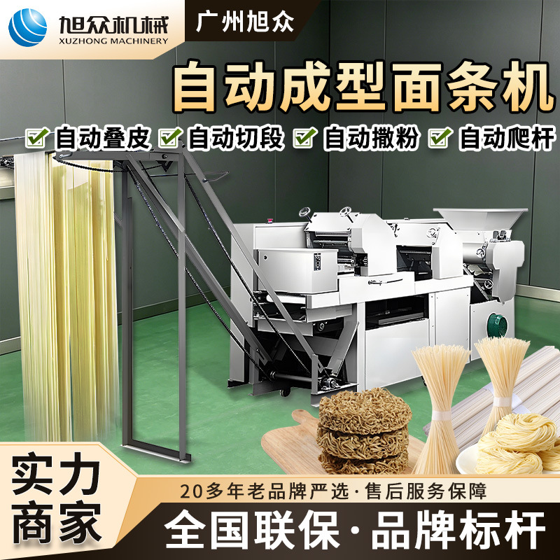 Xuzhong pequeña línea de producción de fideos húmedos frescos, máquina de fideos de prensa especial para bocadillos comerciales y cantina de piel de arroz y arroz