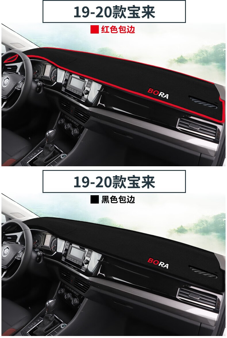 Suitable for Volkswagen Bora, T-Roc, and Tayron L Dashboard Sunshade Mat, Center Console Sun Protection, Heat Insulation, Anti-Slip Sunshade Mat