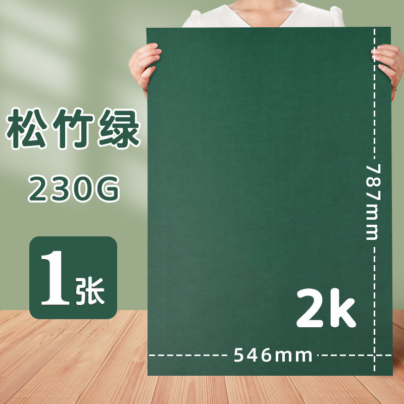 2K��ɫӲ��ֽ230g�׶�԰Сѧ��diy�ֹ���ֽ������ɫ�滭������ֽ