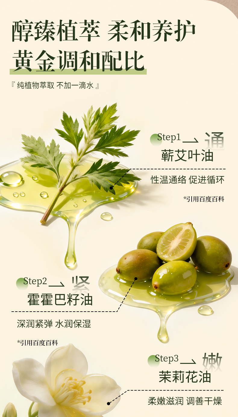 Qichun Mugwort Herbal Massage Oil 30ml Bottle for Moxibustion Body Care in use