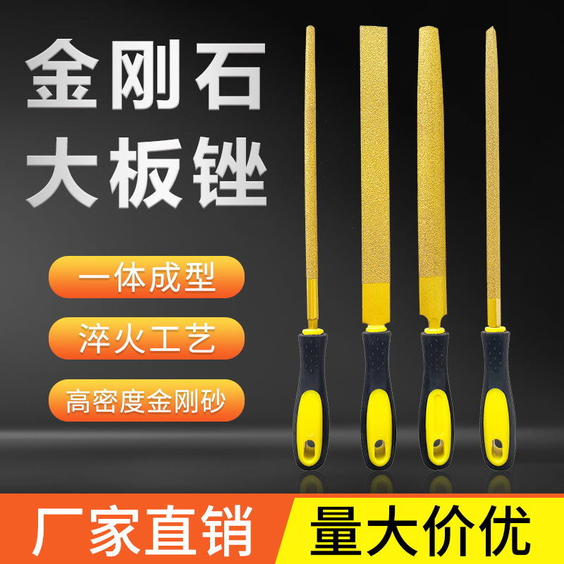钎焊金刚石锉刀扁平三角圆锉刀金属除锈石材打磨锉合金刚磨金钢石