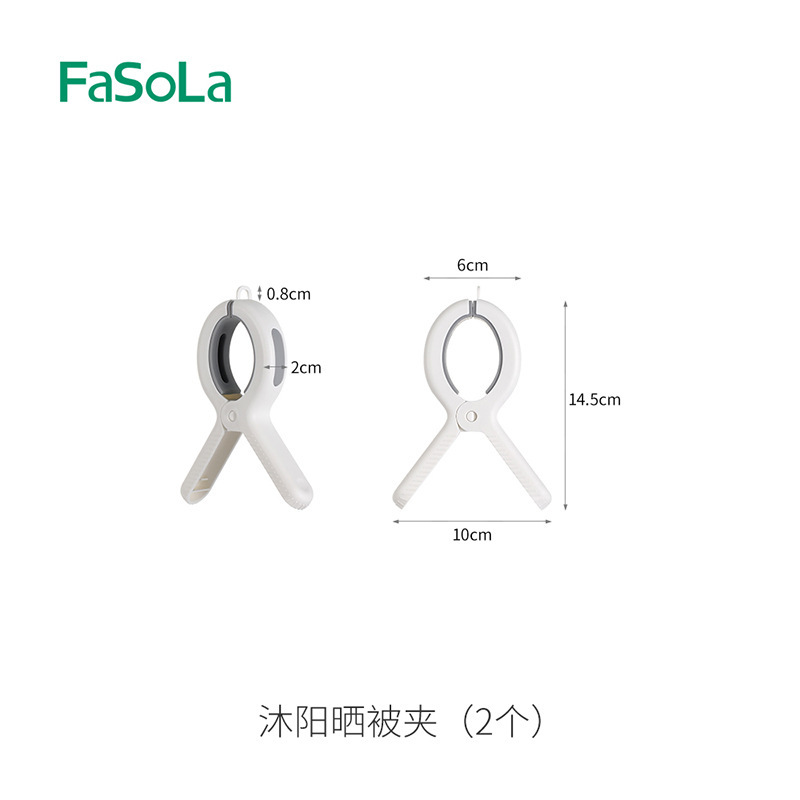FaSoLa 洗濯バサミ 強力防風大型クリップ 季節のシーツやキルトを乾燥させるシームレスホルダー 美陽キルトクリップ|undefined