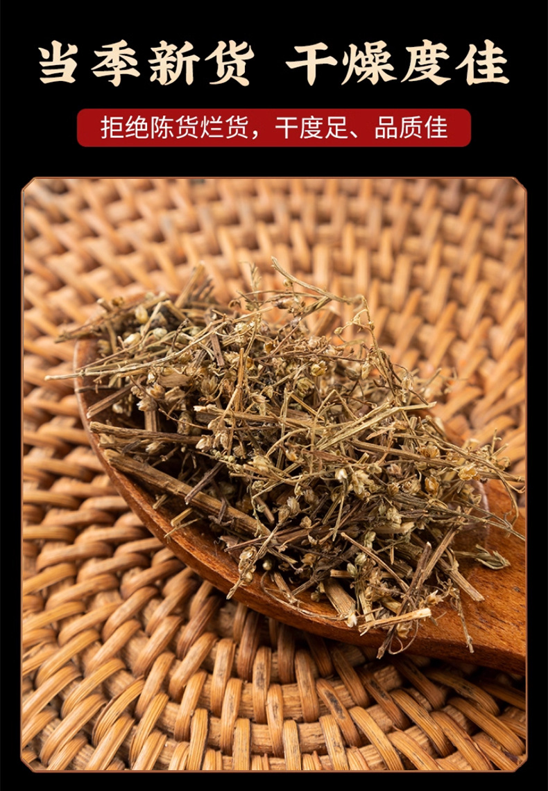Dried Muhao Artemisia Herb 500g Natural Sun Dried Traditional Chinese Herbal Tea preparation