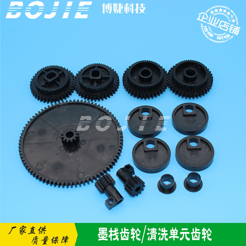 Ink Stack Assembly Gear Adjustable Ink Stack Assembly Gear Galaxy Olymway Black Mai Xuli Photo Machine Plastic Gear