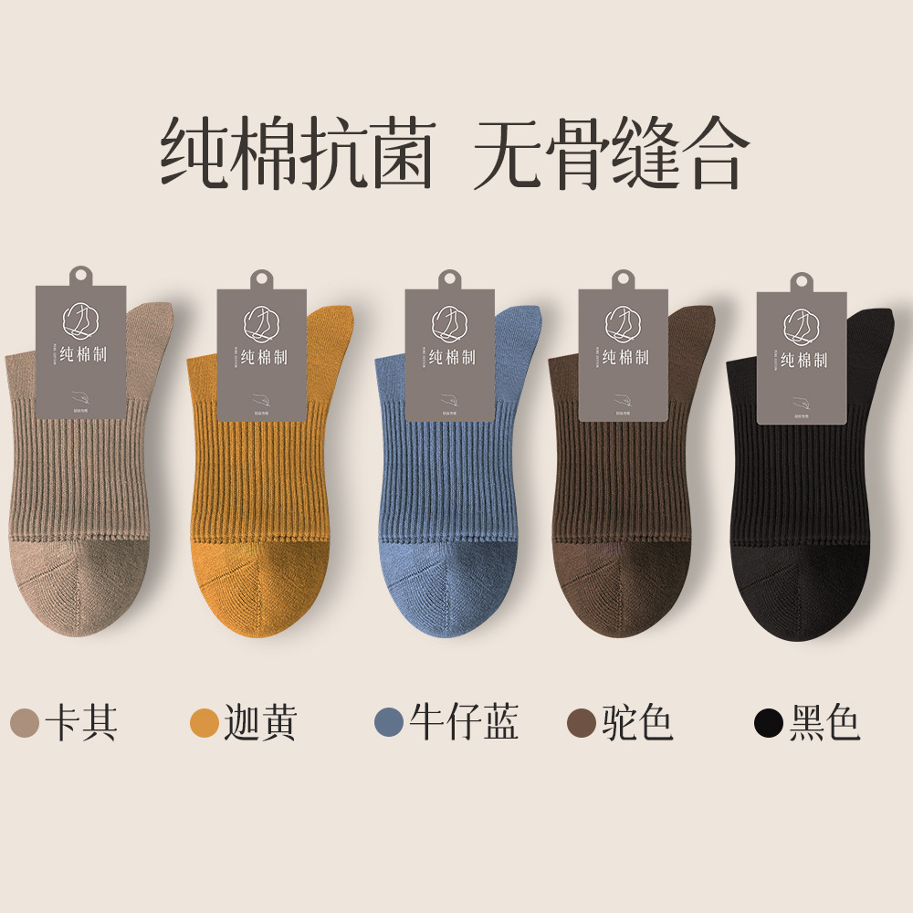 95%純綿ソックス メンズ 秋冬 ノンボーン ミドル丈 7A抗菌 吸汗 防臭 ビジネス メンズ スポーツ レジャー ロングソックス