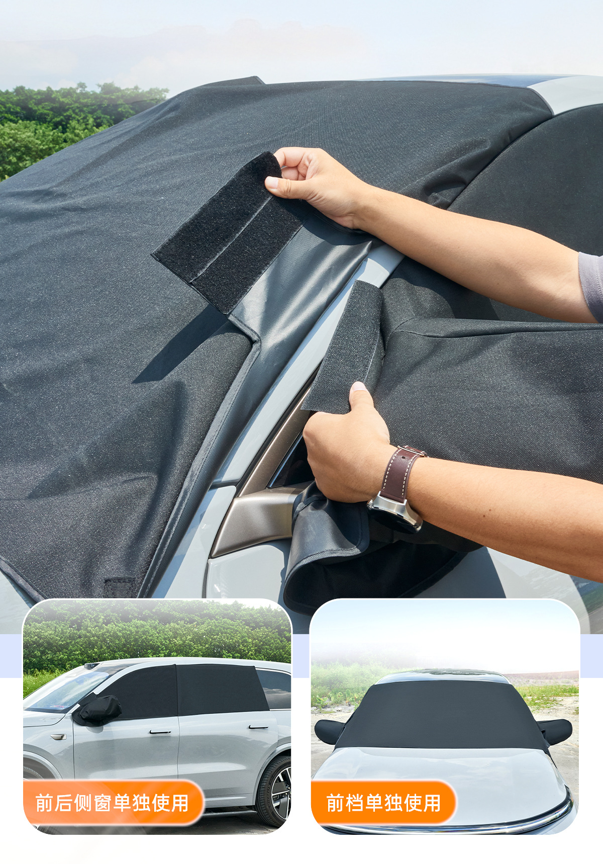 Suitable for Avita's Special Car, Front and Rear Window Snow Shields, Anti-Freeze Car Clothes, Sun Protection, Sunshade, Outdoor Privacy