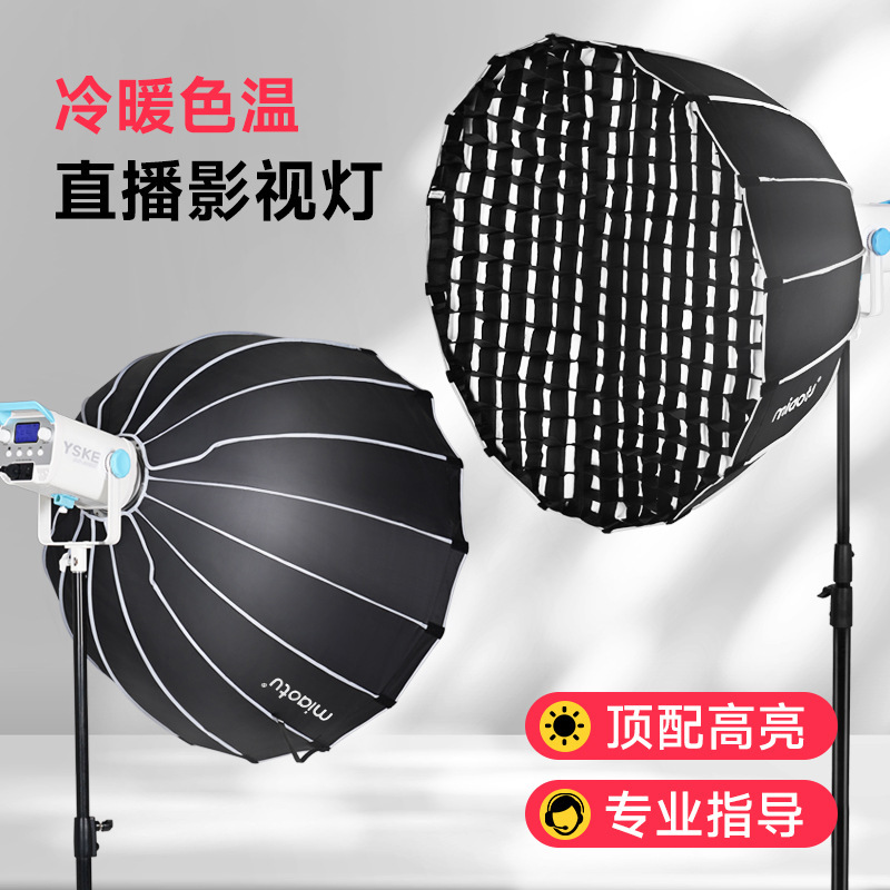 YSKE Shadow Saint Guest LED Live Light BS-300X Indoor Photography Photography Light 200W Light Anchor Live