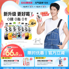 ��Ф��ͬ�Ԫ��ɭ��0��0֬0������ˮ���ζ480mL*15ƿ��ˮ����