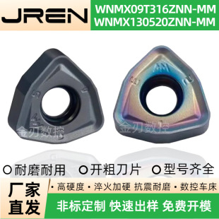 CNC peach-shaped milling insert open thick blade WNMX09T316 130520ZNN-MM double-sided hexagonal fast feed